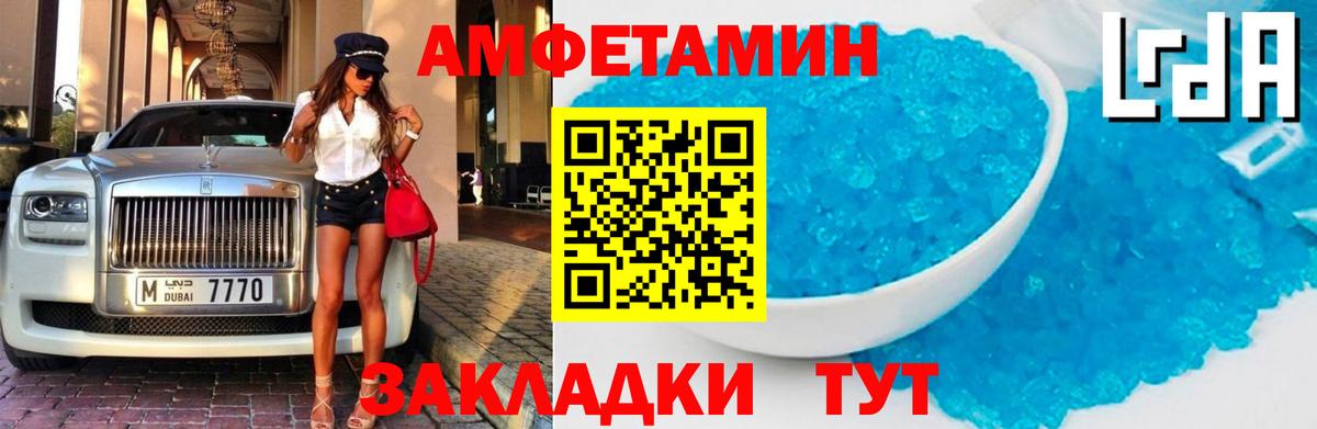 АМФЕТАМИН  Вход с VPN  Дальнереченск  Amphetamine 98% 