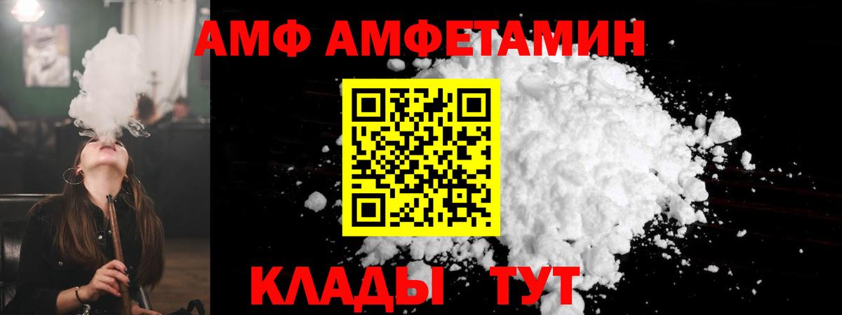 АМФЕТАМИН 98% Дальнереченск