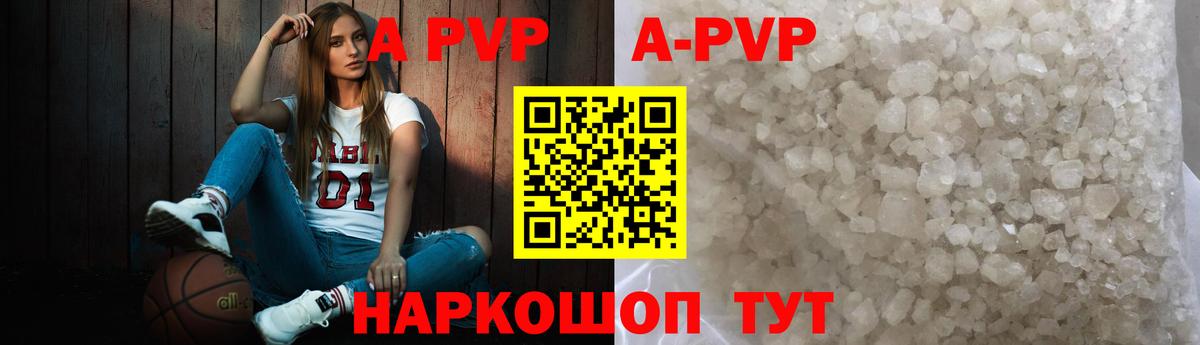 Alpha-PVP СК Дальнереченск