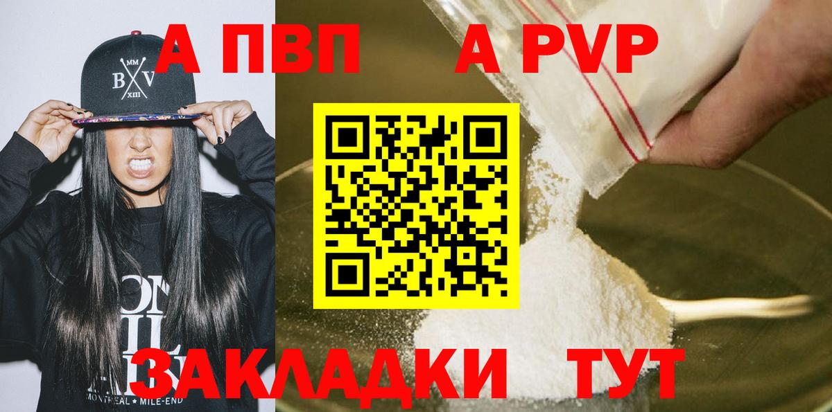 A PVP СК  Вход с VPN  A PVP СК КРИС  Alfa_PVP  Дальнереченск 