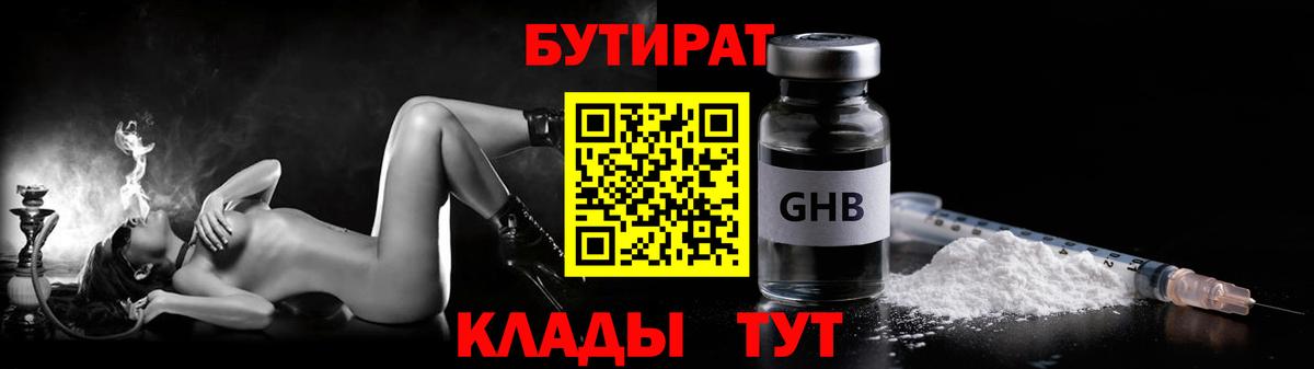 Дальнереченск  Бутират Butirat  Вход с VPN 