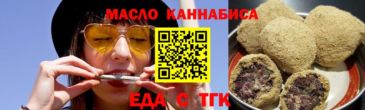 Дальнереченск  Cannafood конопля  Вход с VPN 