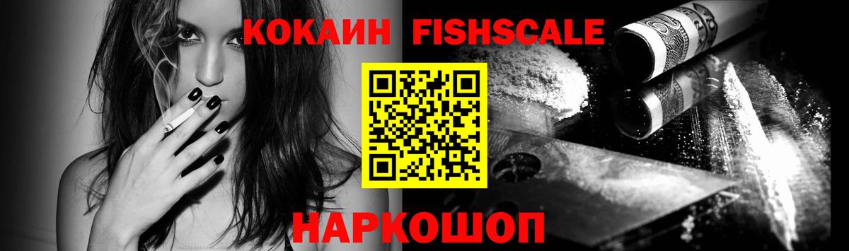 Cocaine VHQ  Вход с VPN  Кокаин  продажа наркотиков  Дальнереченск  COCAIN Перу 