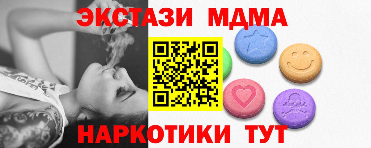 Экстази Дубай  Вход с VPN  Экстази 280мг  Ecstasy  Дальнереченск 