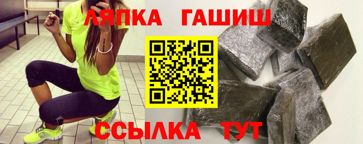 ГАШ Изолятор Дальнереченск