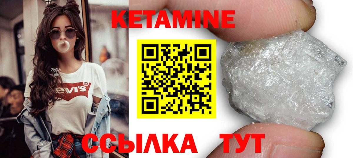 Дальнереченск  КЕТАМИН ketamine  КЕТАМИН ketamine  Вход с VPN 