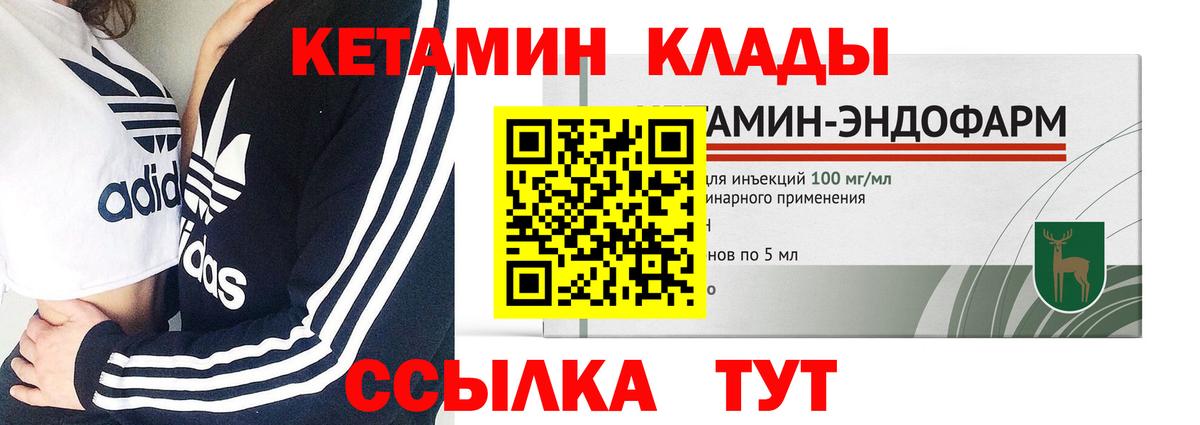Кетамин ketamine Дальнереченск