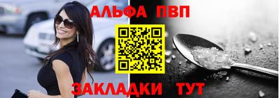 ALPHA PVP Гусев
