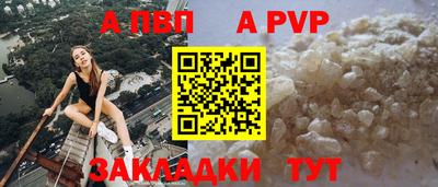 альфа пвп Дубна