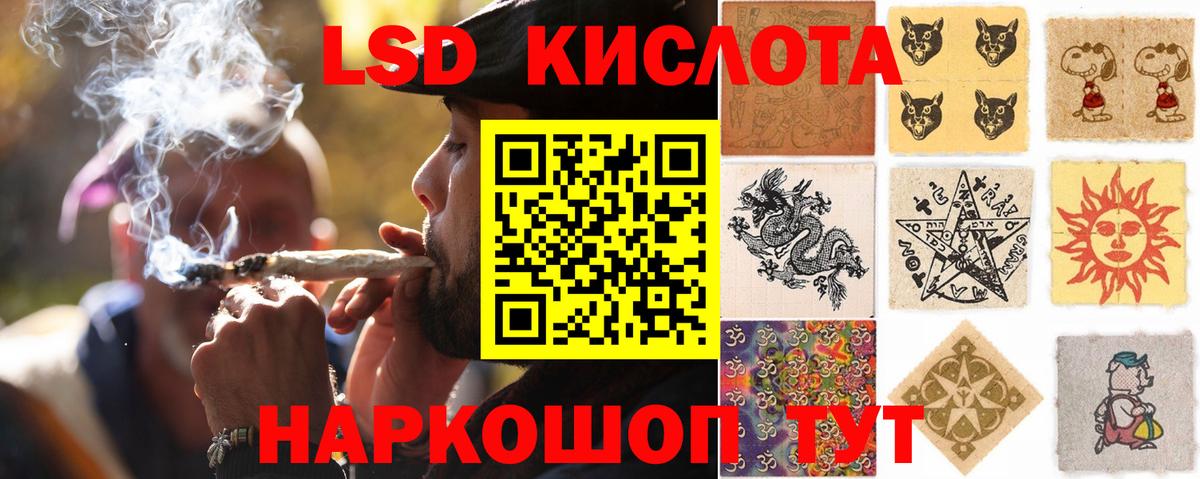ЛСД экстази кислота Дальнереченск