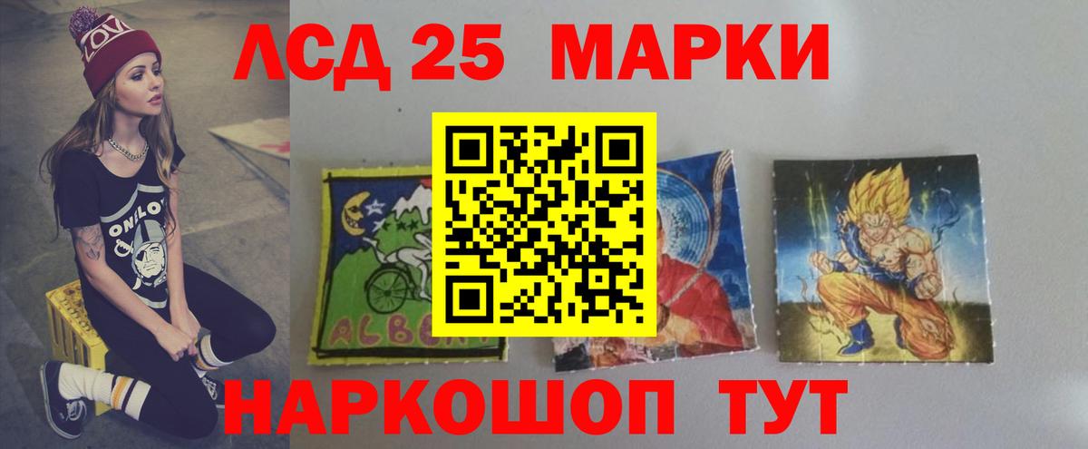 ЛСД экстази кислота  Вход с VPN  LSD-25 экстази кислота  ЛСД экстази  Дальнереченск 