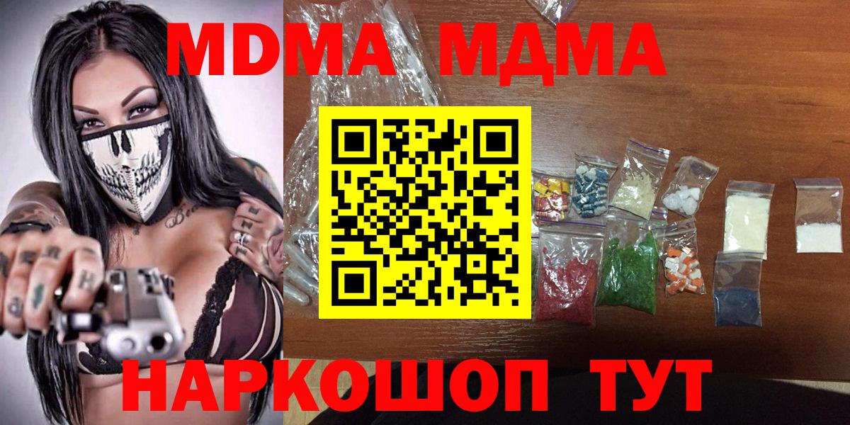 Дальнереченск  MDMA VHQ  MDMA Molly  Вход с VPN 