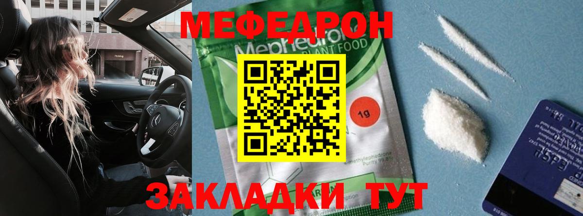 Мефедрон  Дальнереченск