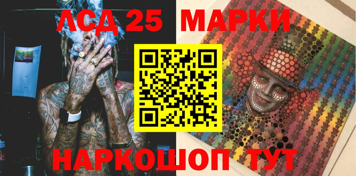 Марки NBOMe 1,5мг Дальнереченск