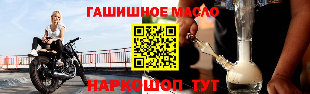 Дальнереченск  ТГК Wax  ТГК THC oil  Вход с VPN 