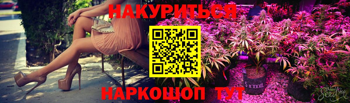 Дальнереченск  Конопля MAZAR  Конопля Bruce Banner  Вход с VPN 