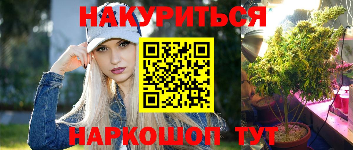 МАРИХУАНА AK-47 Дальнереченск